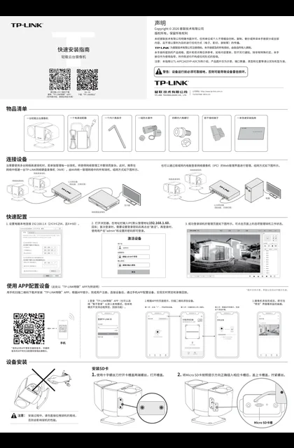 TP-LINK TL-AIPC2425YP-ADC V1.0